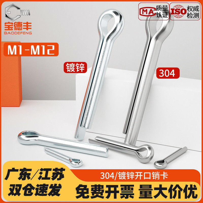 爆款推荐！开口发夹销买贵退差价