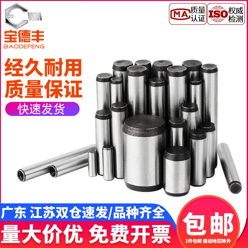 寶德豐加硬淬火內螺紋圓柱銷