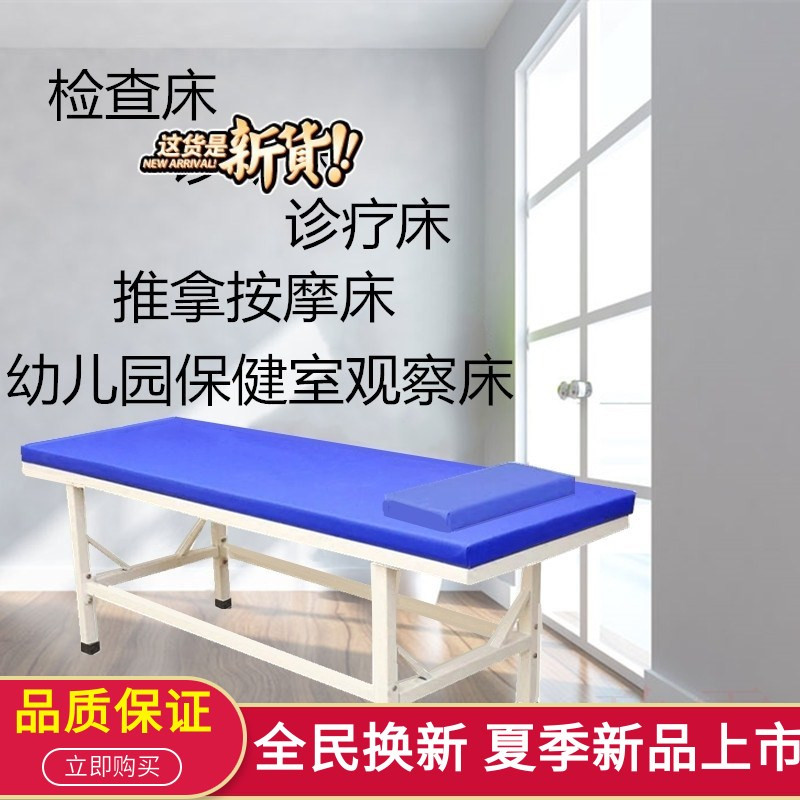 按摩床卫生院儿童检查床诊查床 背推拿幼儿园保健室观察床诊断床