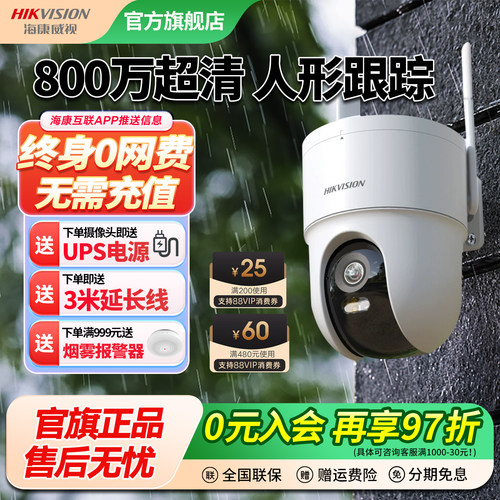 家用360度无死角监控器