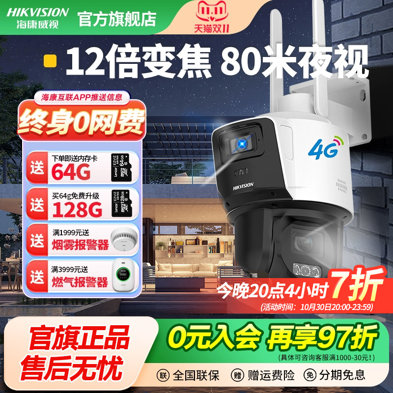 12倍变焦太阳能供电无网无电可用