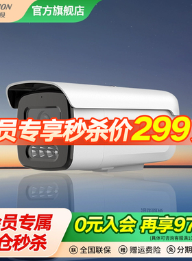 会员专属清仓秒杀       DS-2CD3T46WDV2-L5