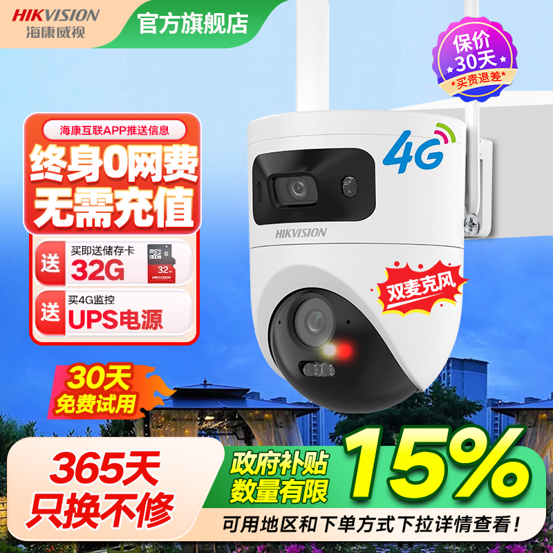 4g无网络监控全彩对讲解决方案