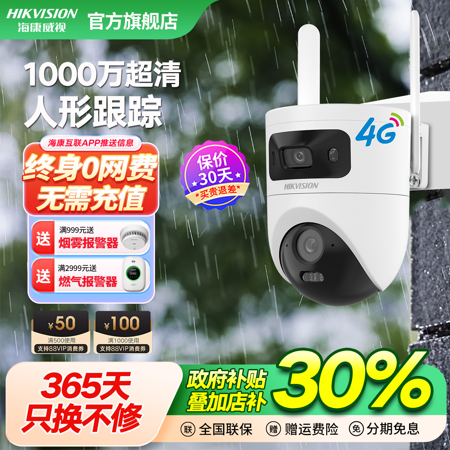 2025年新款无需网络自带免费流量