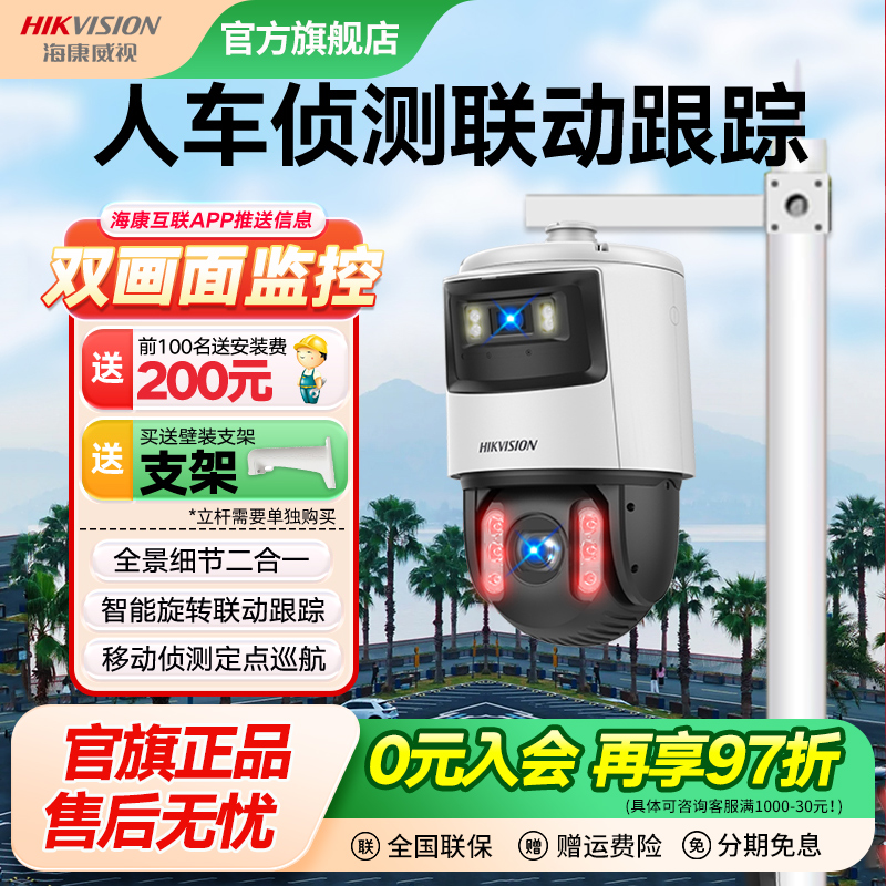 400万室外监控摄像头球机