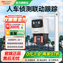 海康威视智能抓拍球机20倍变焦室外监控摄像头400万监控解决方案