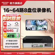 海康威视8盘位32/64路硬盘录像机DS-8832N-R8监控主机DS-8864N-R8