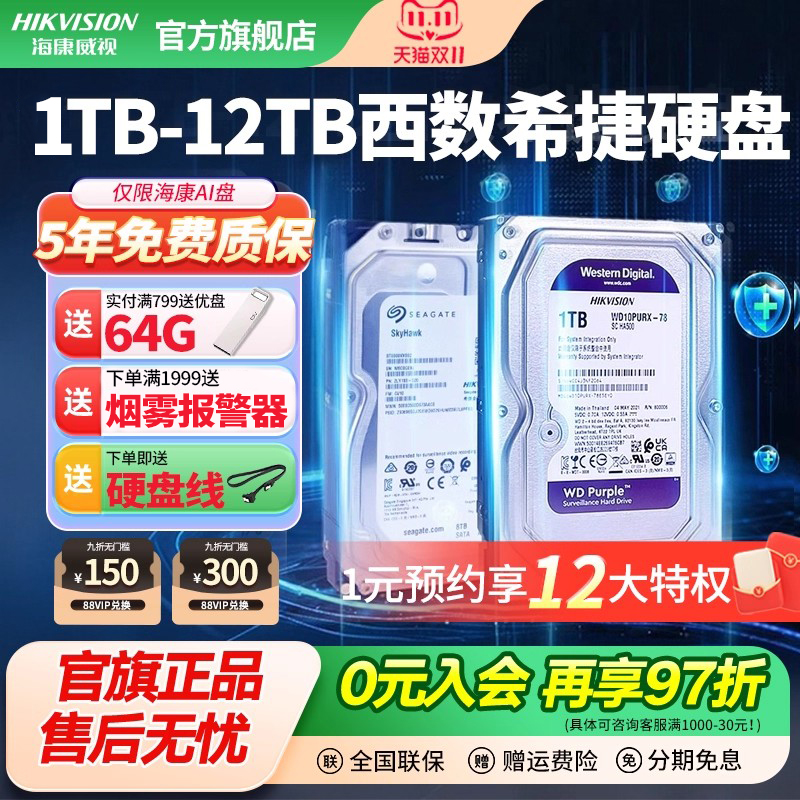 4TB监控硬盘录像机紫盘三年质保