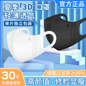 3d立体一次性医疗口罩官方正品医用旗舰店医用三层白色黑色高颜值