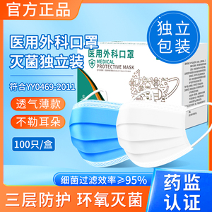 医用外科口罩一次性医疗口罩三层正品成人儿童医护专用夏季透气