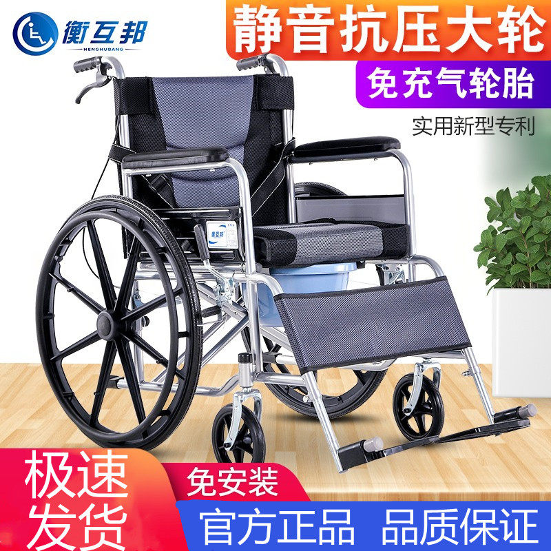 衡互邦轮椅折叠轻便老人带坐便器小型老年人手推残疾人便携代步车
