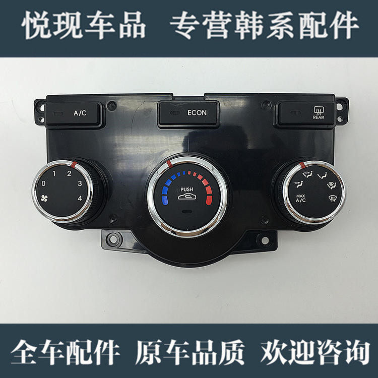 适配k2智跑k3赛拉图狮跑锐欧福瑞迪空调控制面板冷暖风ac开关