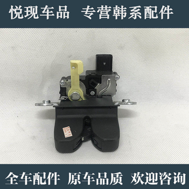 适配智跑ix45全新胜达ix25IX35后备箱锁块尾门锁电机尾门中控马达
