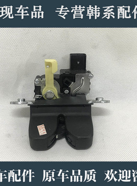 适配智跑ix45全新胜达ix25IX35后备箱锁块尾门锁电机尾门中控马达