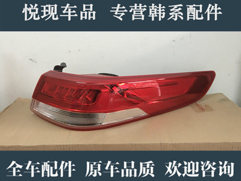适用起亚16新款k5后尾灯总成