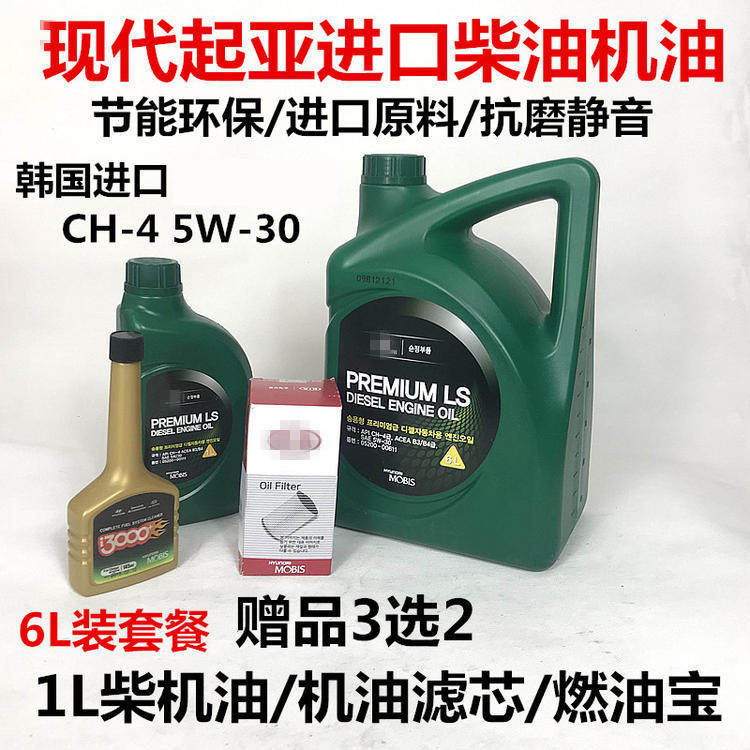 起亚索兰托嘉华全新胜达格锐现代专用汽车润滑油柴油机机油