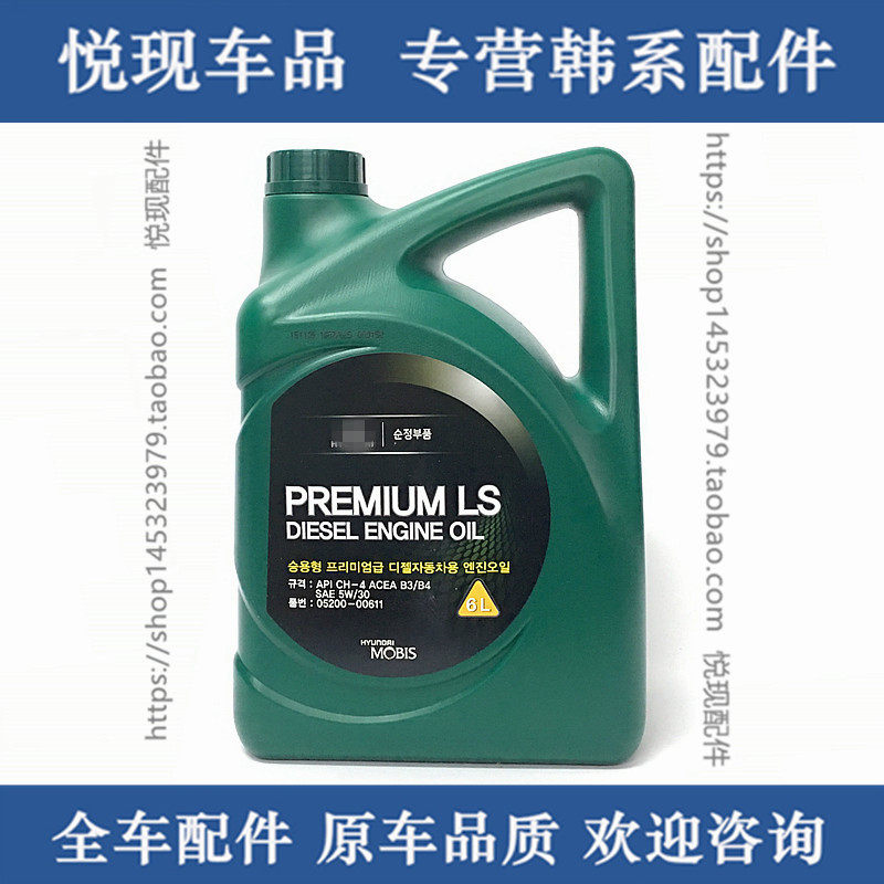 起亚发动机润滑油