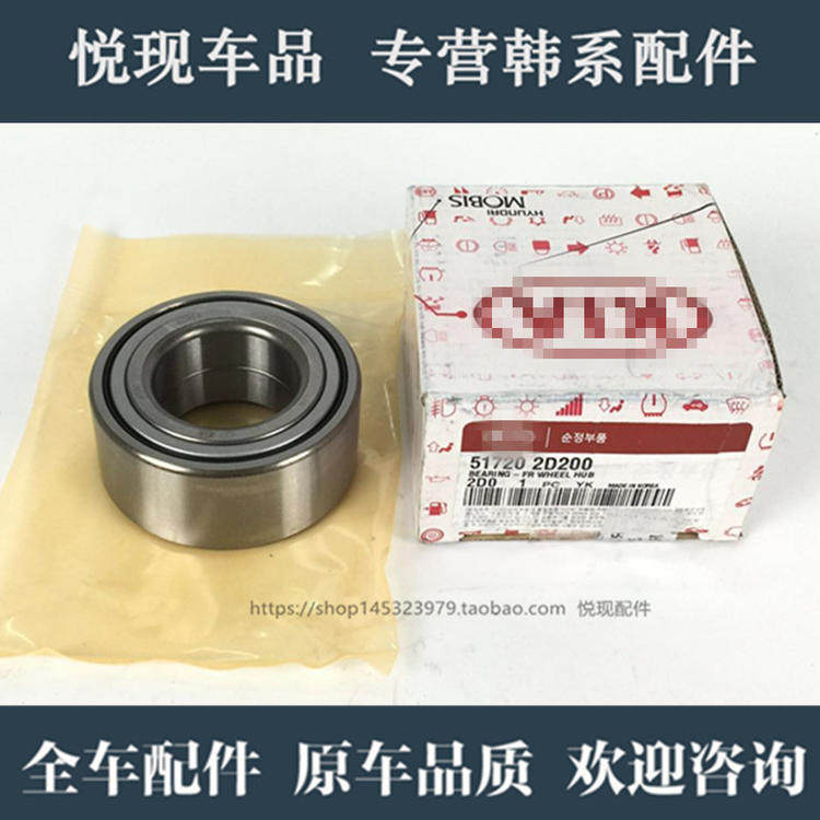 起亚k2福瑞迪前轮轴承车轮轮芯