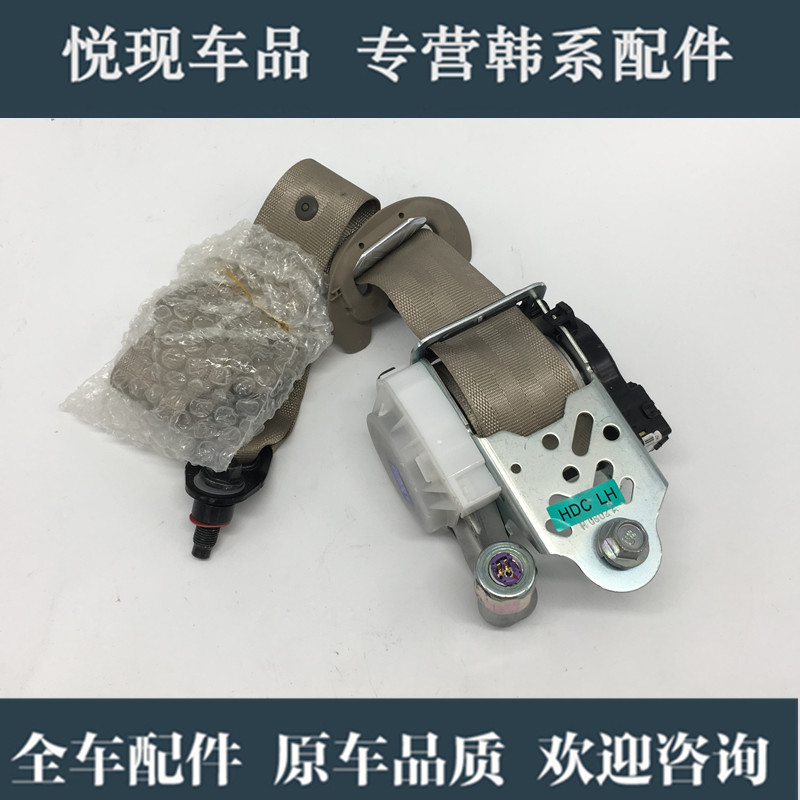适用现代伊兰特悦动瑞纳朗动名图索八主驾驶副驾驶安全带总成