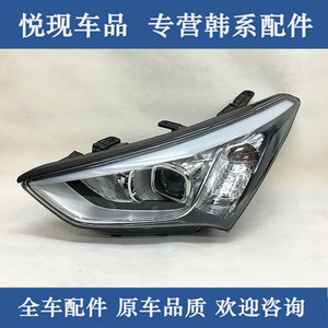 适用全新胜达/IX45前大灯总成氙气大灯带灯眉带随动转向