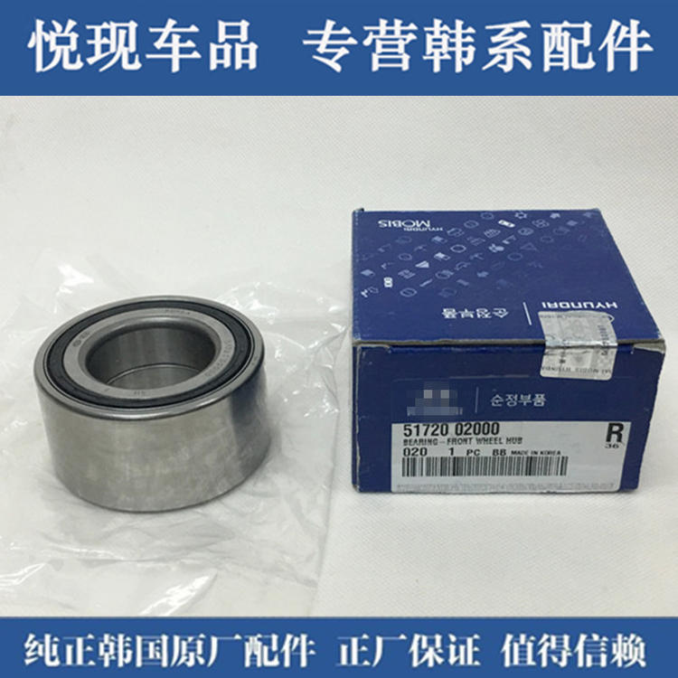 适用伊兰特悦动雅绅特瑞纳途胜索纳塔朗动索八IX235I30前轮轴承芯