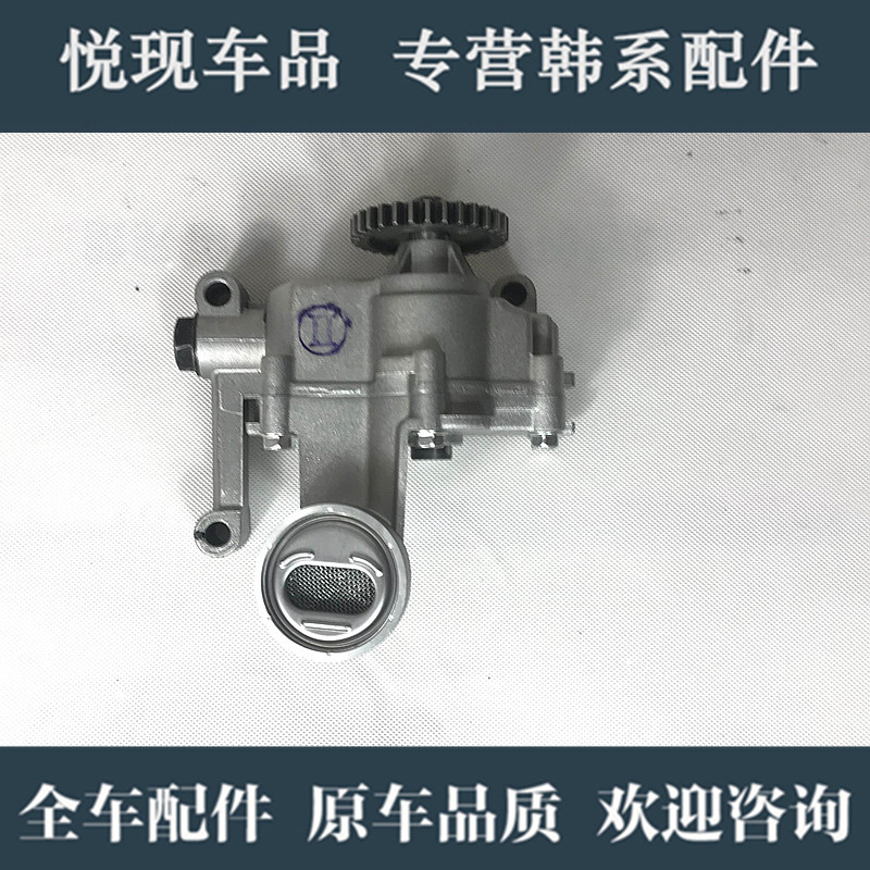 适配现代御翔索八IX35起亚K5智跑新佳乐机油泵供油泵发动机机油泵