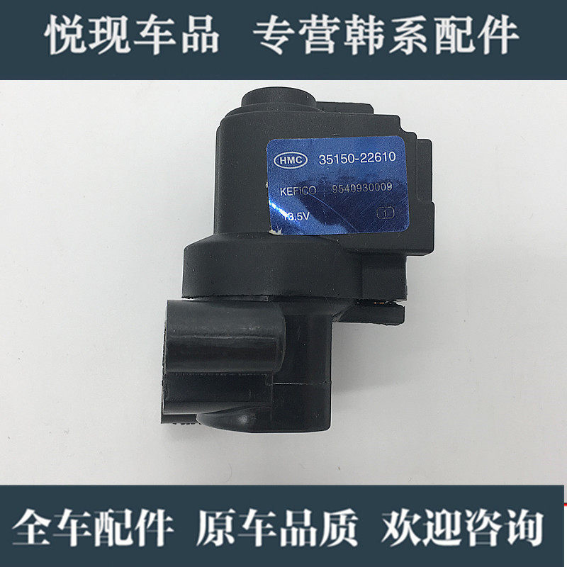适用千里马悦动伊兰特途胜锐欧赛拉图调速雅绅特怠速阀台速马达