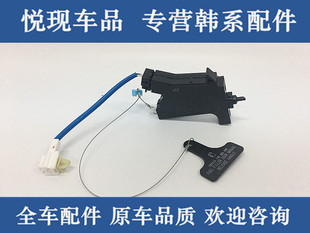 适用K5索八新胜达油箱拉线油箱门电机卡子加油口盖油箱门马达开关