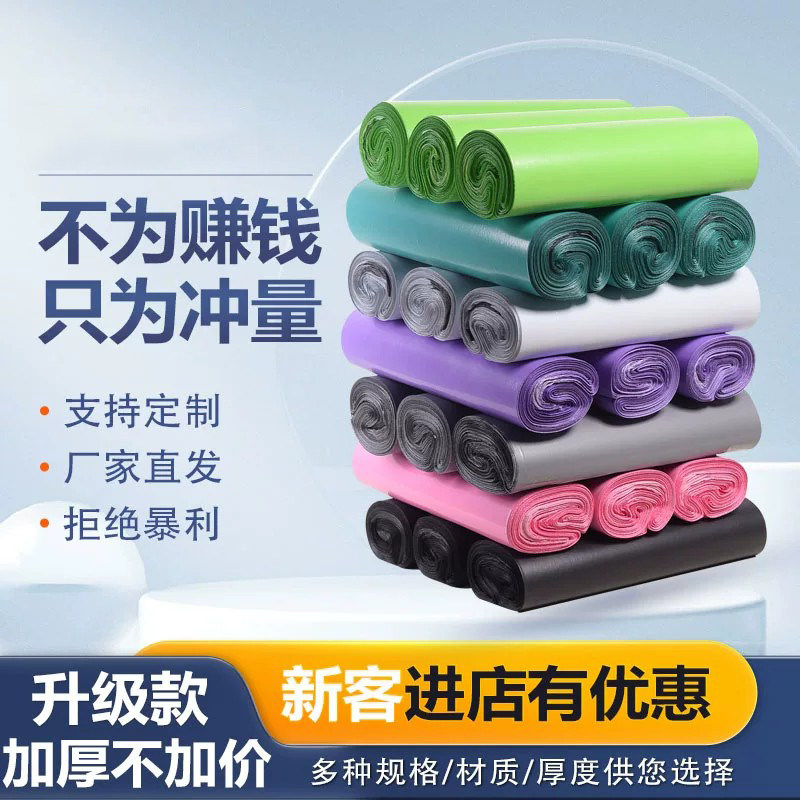 整包顺丰加厚物流快递服装打包袋