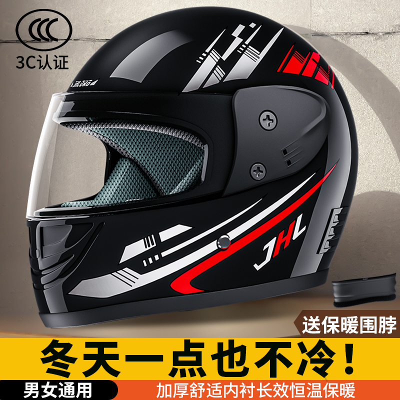 男士防寒电动车头盔男款2025新款冬3C认证全盔秋冬防雾保暖男士新