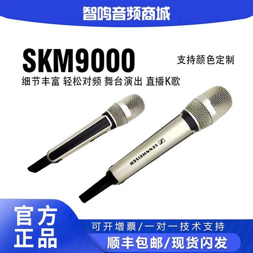 SKM9000+KK205舞台演出无线话筒