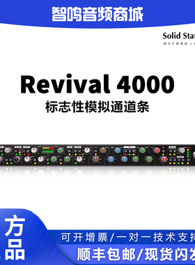 SSL Revival 4000全模拟通道条 Solid State Logic Channel Strip