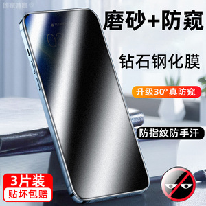 华为nova5i防窥钢化膜nova5pro磨砂膜nova5i手机膜nova5ipro防指纹novo贴膜pro游戏nove磨砂全屏5Z适用nava五