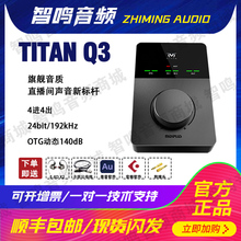 迷笛声卡Midiplus TITAN Q3/Q6外置声卡直播唱歌录书录音编曲声卡