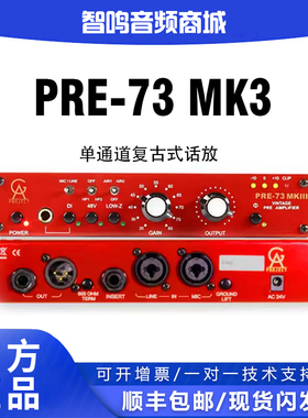 GAPROJECTS Pre-73 MK3 MKIII GA-73话放 模拟BAE Neve 1073瑞典