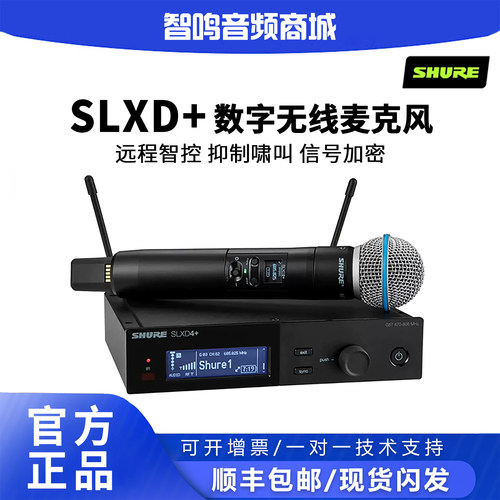 舒尔SLXD24D+专业数字无线话筒