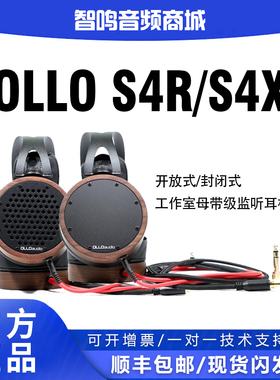 国行 OLLO 耳机 S4X S4R 工作室专业监听耳机母带级 HiFi耳机