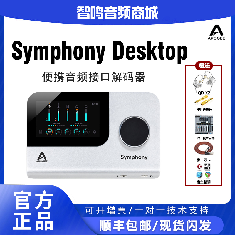 国行Desktop声卡解码器录音编曲