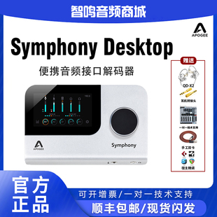 国行正品Apogee Symphony Desktop声卡USB解码器录音编曲音频接口
