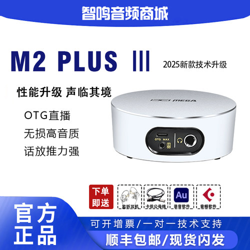 IXIMEGAM2PLUSIII声卡M2声卡