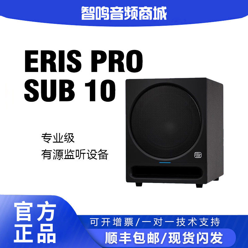普瑞声纳PreSonus Eris Pro Sub 10寸重低音炮录音棚有源监听音箱