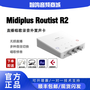 专业直播K歌 迷笛R2电脑声卡 话筒麦克风全套设备 MIDI Midiplus