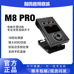 IXI M2声卡 MEGA PRO声卡 OTG专业直播录音声卡 M8声卡