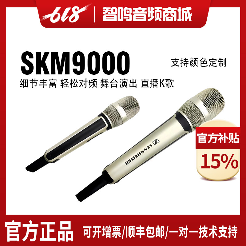 森海塞尔SKM9000+EM6000+KK205舞台直播演出唱歌录音高端无线话筒