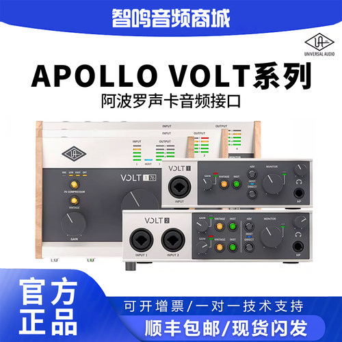 APOLLOVolt2专业录音编曲声卡