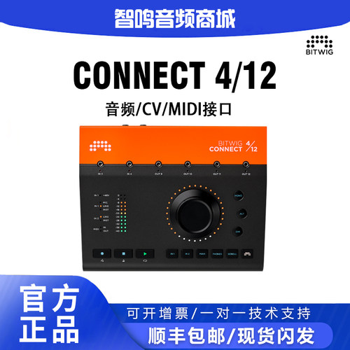 BitwigConnect4/12声卡合成器
