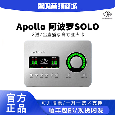 APOLLO阿波罗SOLO专业录音声卡