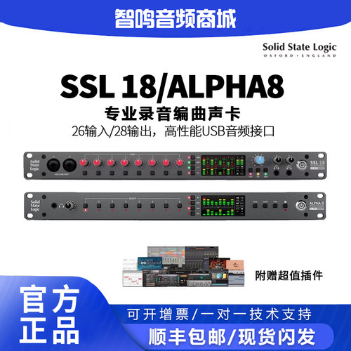 SSL18ALPHA8录音编曲多通道声卡
