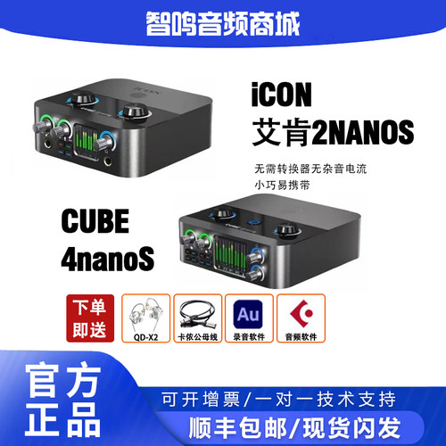 艾肯2nanoS4nanoS专业直播声卡
