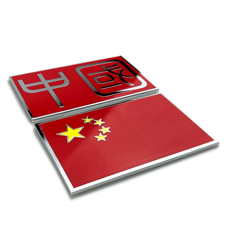 国旗车贴金属车标摩托车电动车装饰汽车贴纸遮挡划痕车身个性文字